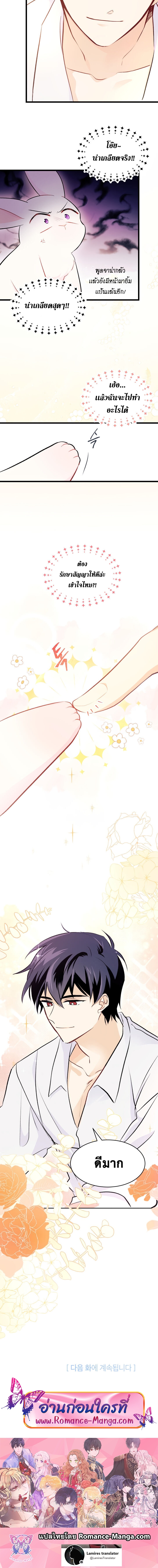 The Symbiotic Relationship Between a Panther and a Rabbit15 (18)